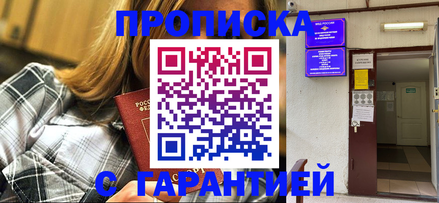 временная регистрация в Саках