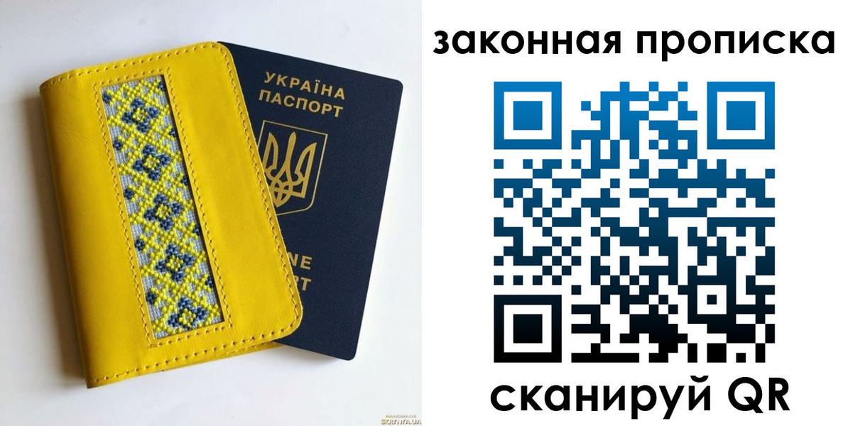 прописка от собственника в Саках