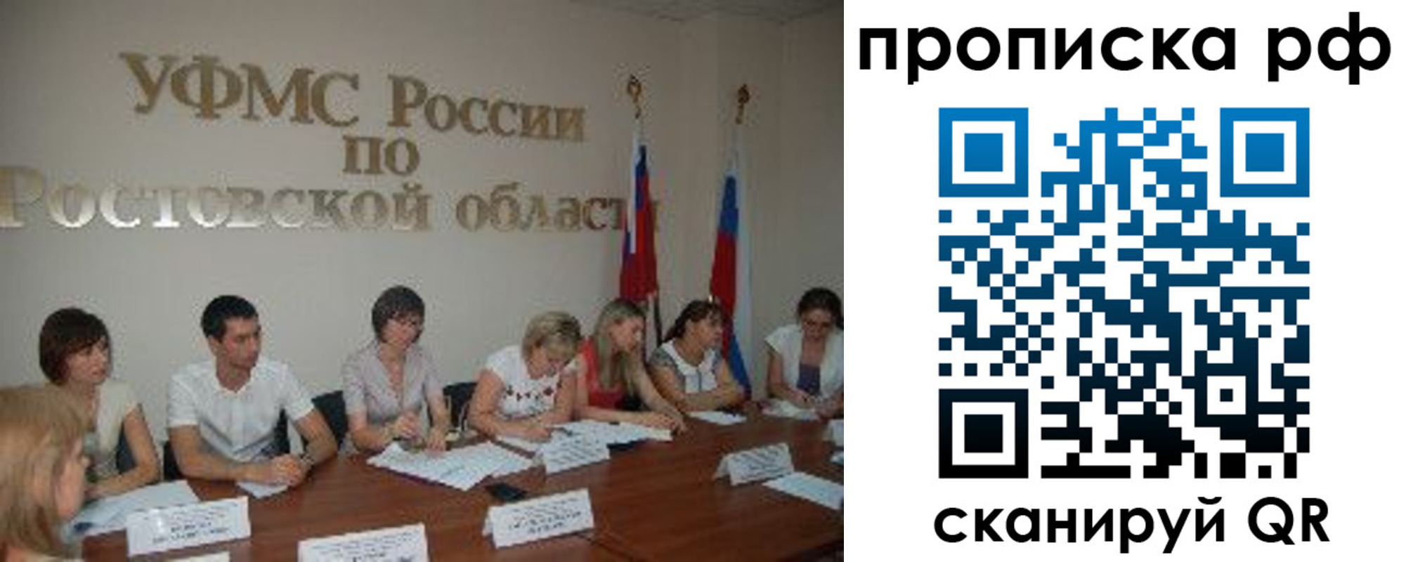 прописка поиск в Саках