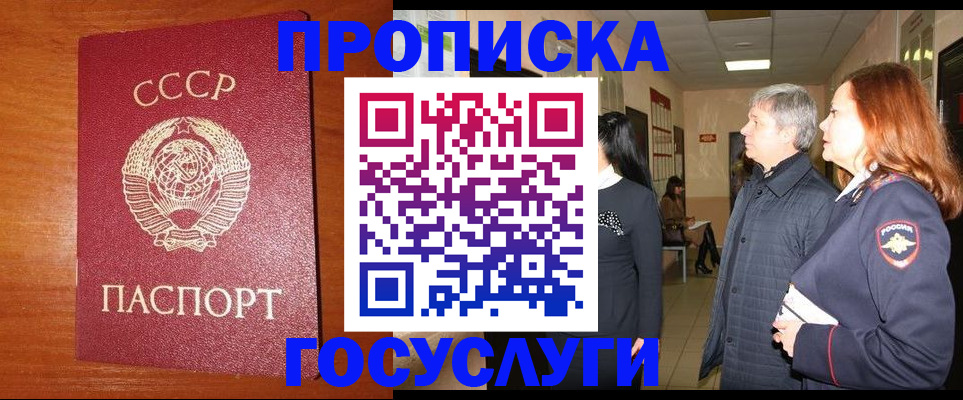 прописка иностранных граждан в Саках